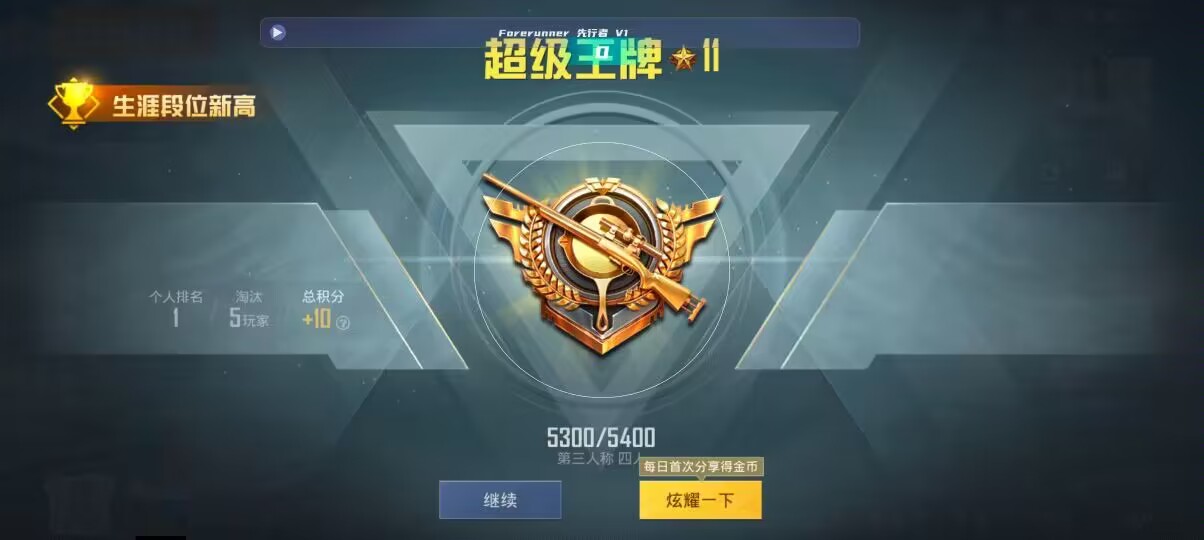 和平精英先行者透视直装 - ��˺�����ƽ��Ӣ�����辅助预览图